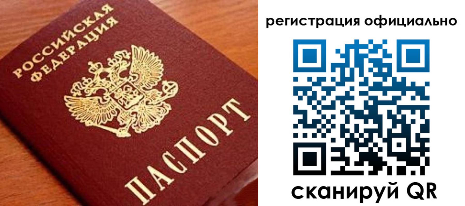 прописка штамп в Лисках