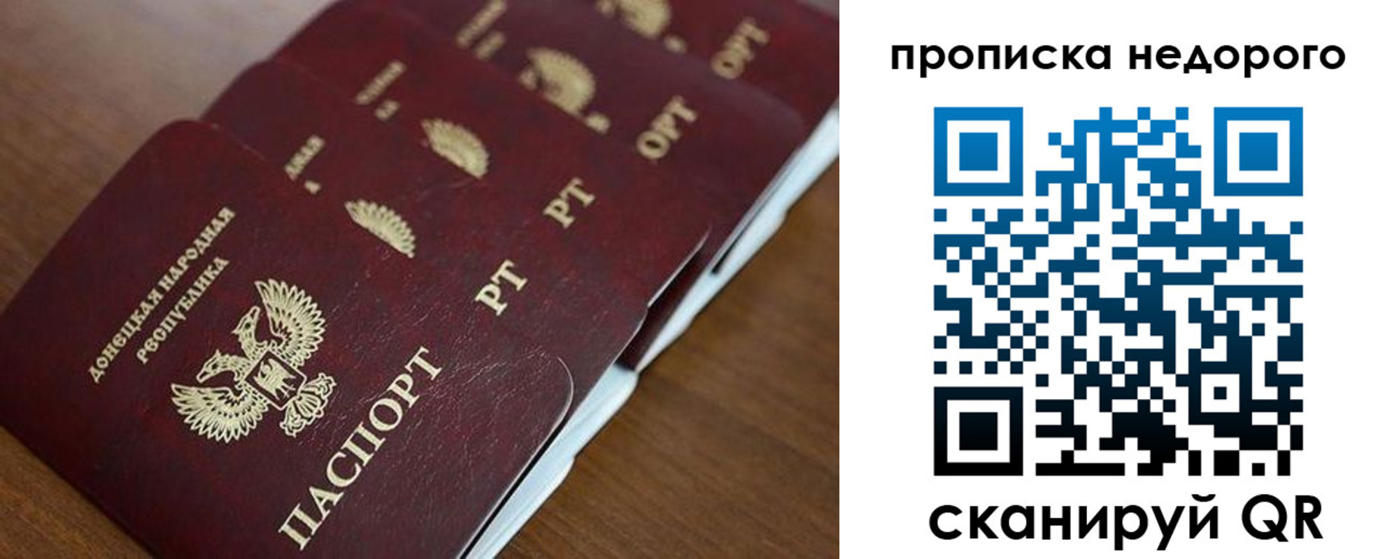 временная регистрация для всех в Лисках