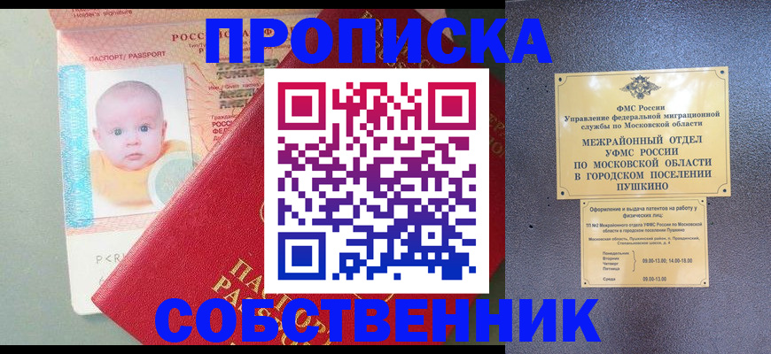 временная регистрация в Лисках