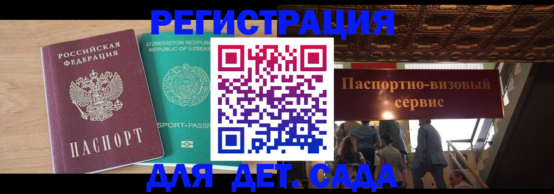 прописка от собственника в Лисках