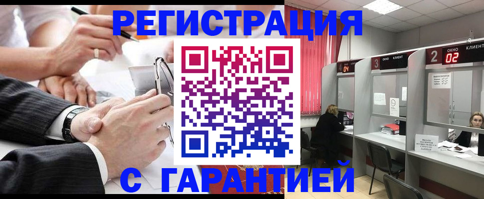 купить прописку в Лисках