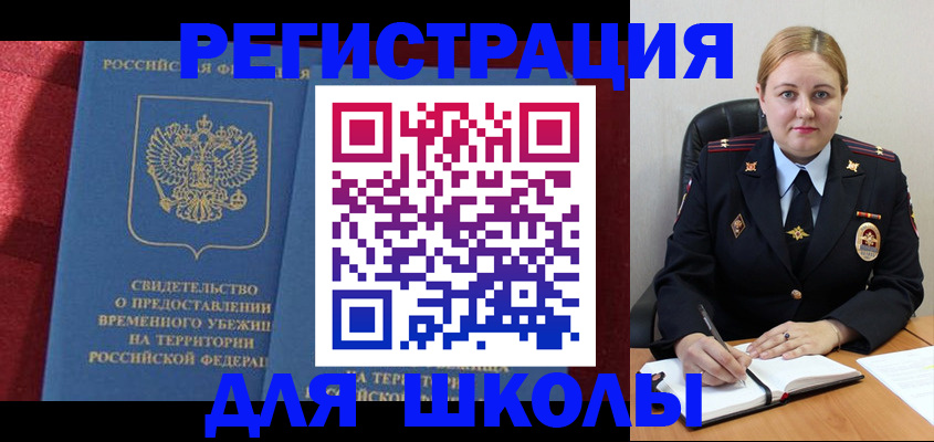 временная регистрация недорого в Лисках